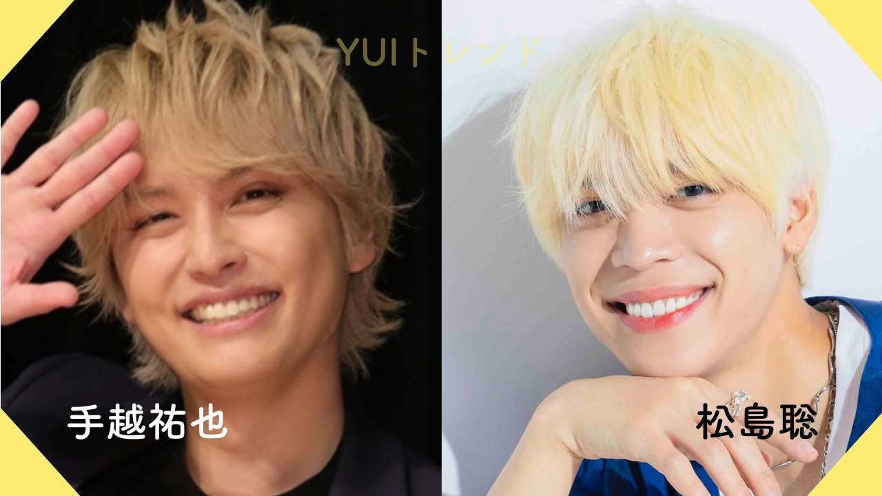 手越祐也　松島聡